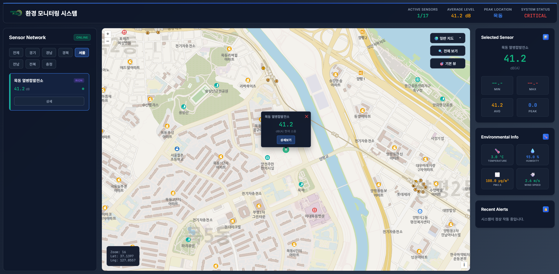 (모니터링) 실시간 소음 모니터링